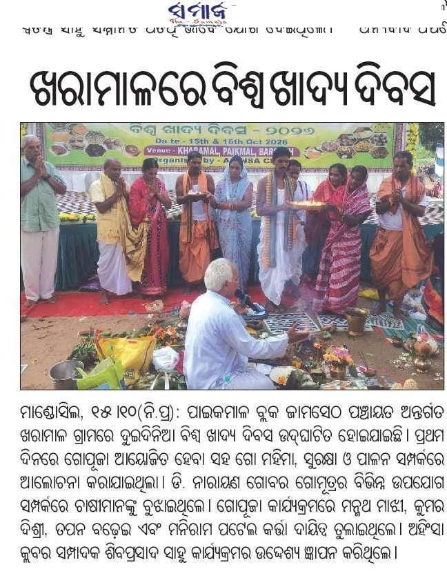 Odia newspaper coverage of the World Food Day celebration at Kharamal