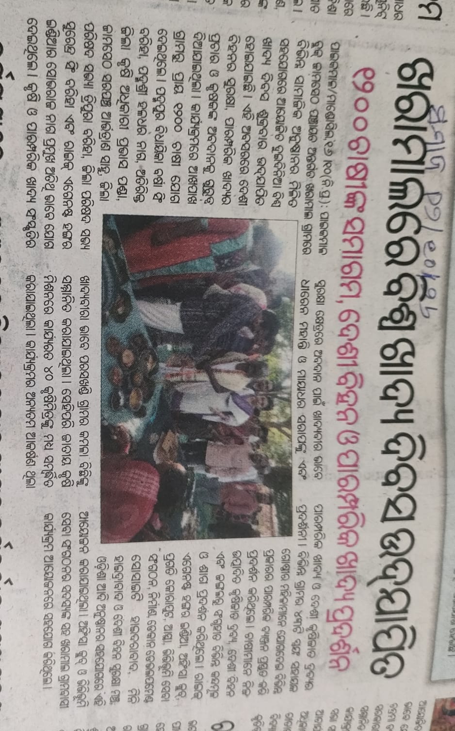 Samaja newspaper coverage of the Kharamal World Food Day event